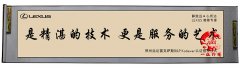 汽车4S点文化典雅定制
