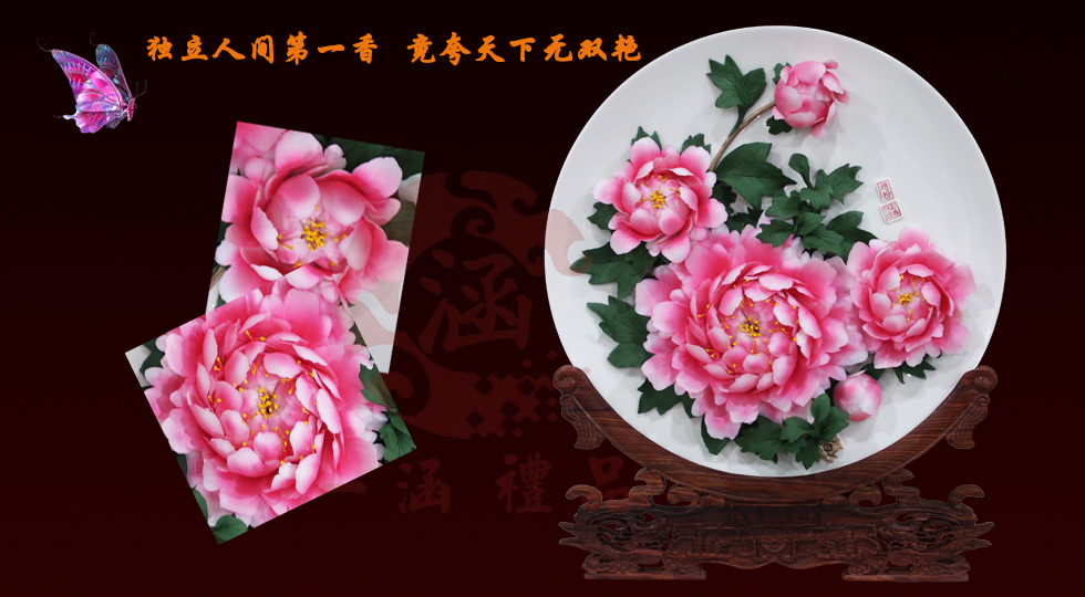河洛文化创意领域产品 洛阳牡丹瓷 赵粉