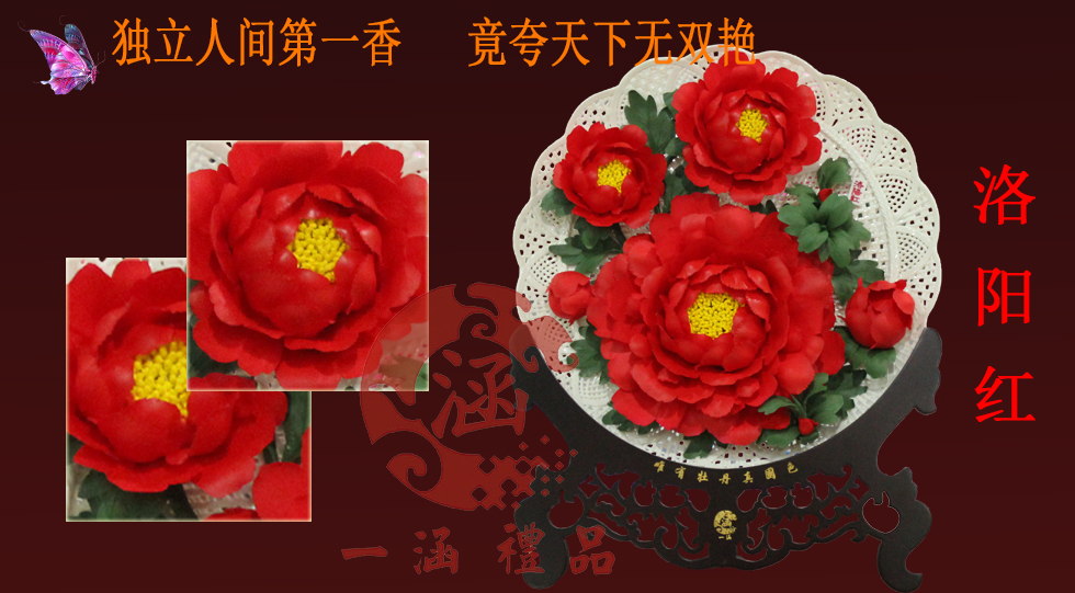 河南文化创意领域产品 洛阳牡丹瓷 盛世洛阳红