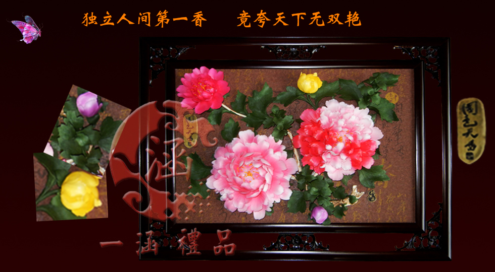 河洛文化创意产品 洛阳牡丹瓷 国色天香