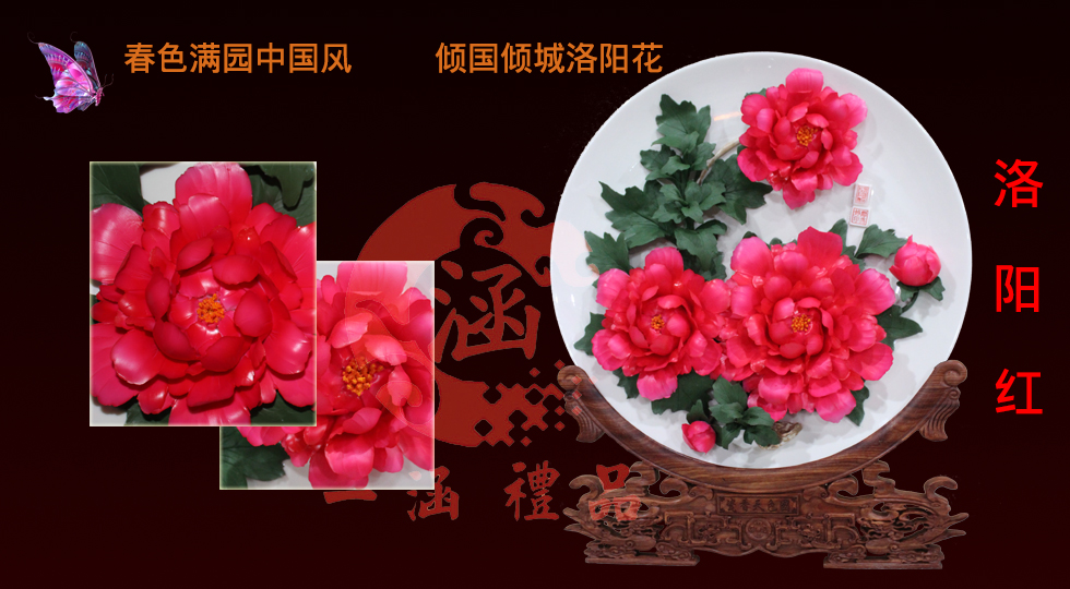 中国陶瓷——洛阳牡丹瓷 盛世洛阳红