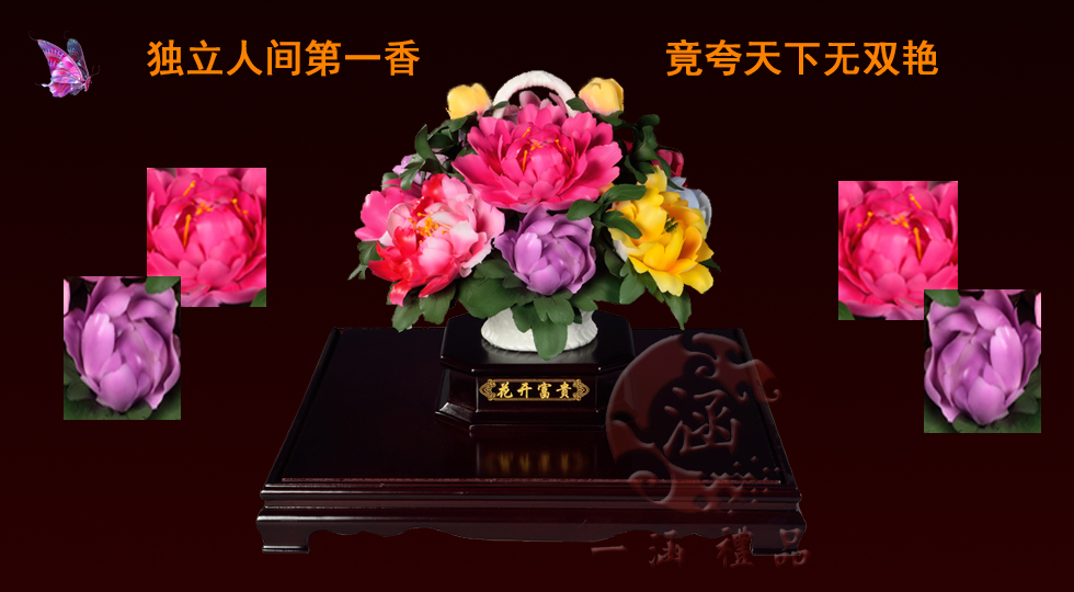 中国陶瓷——洛阳牡丹瓷 花开富贵