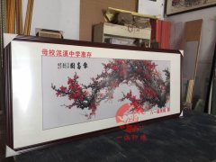 校庆礼品 一涵手工汴绣梅花报春图装饰画