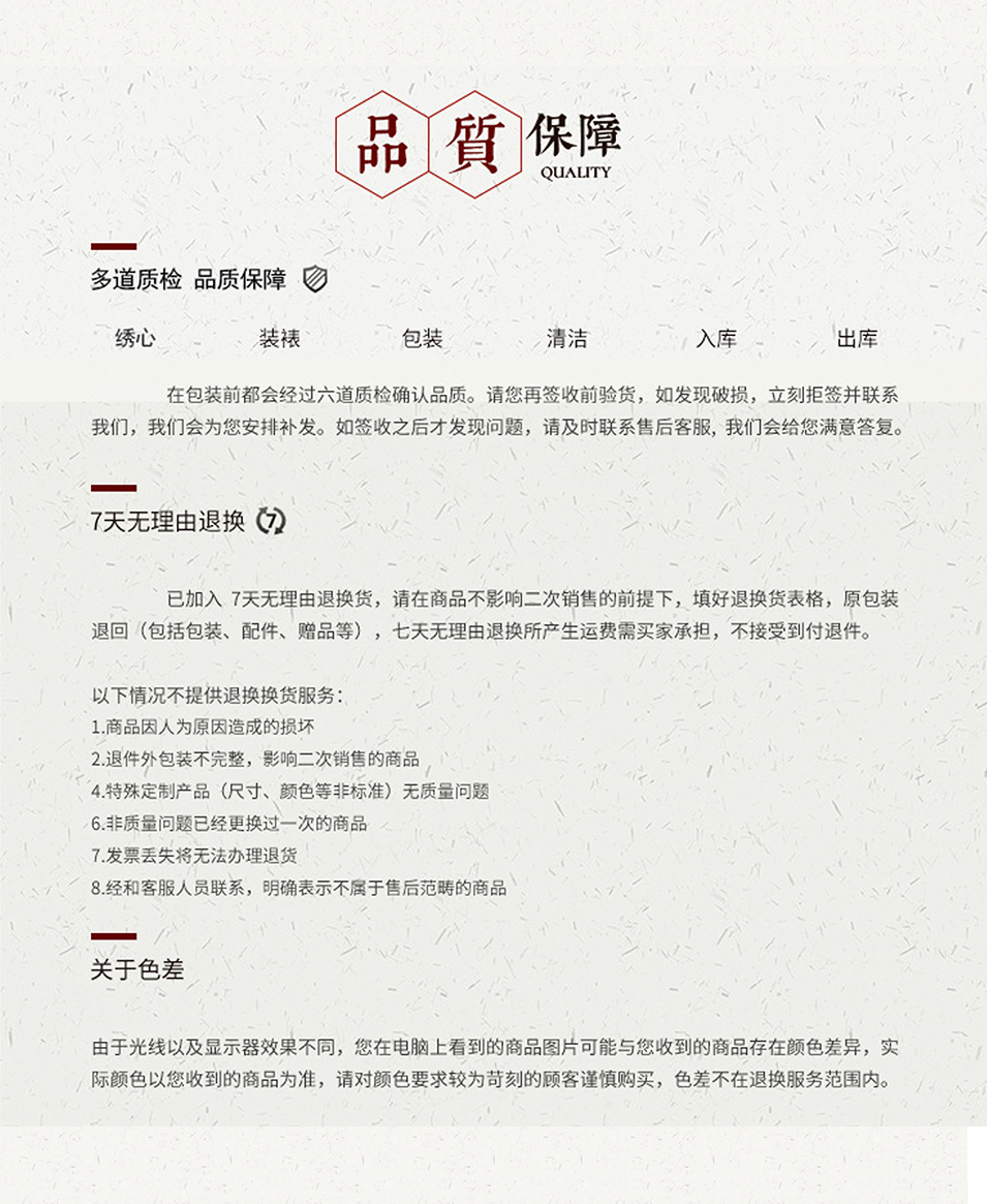 一涵汴绣绣片 匠心之作