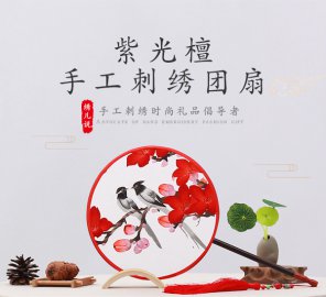 <b>河南礼品 双面绣团扇</b>