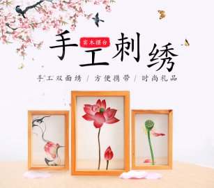 <b>河南高端礼品 开封汴绣双面绣</b>