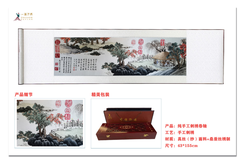 开封汴绣作品山水画 开封汴绣作品山水画