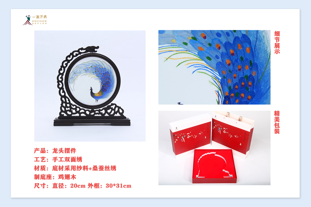 开封汴绣双面绣龙头摆件 开封汴绣双面绣龙头摆件