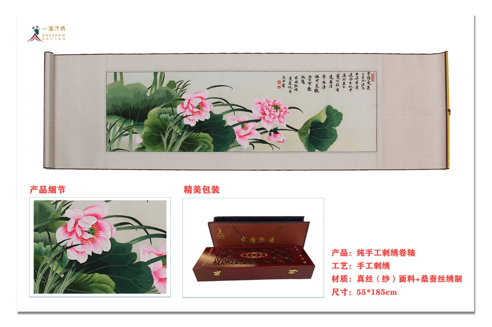 中秋节礼品开封汴绣荷花图