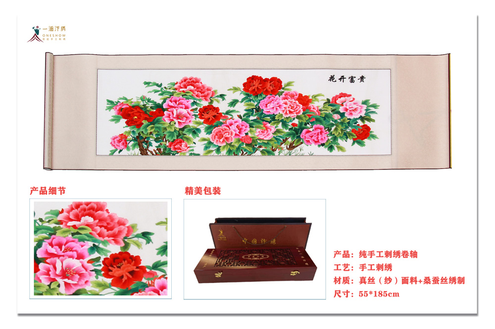 开封汴绣花鸟画 开封汴绣花鸟画