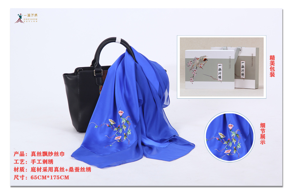手工刺绣真丝丝巾 手工刺绣真丝丝巾