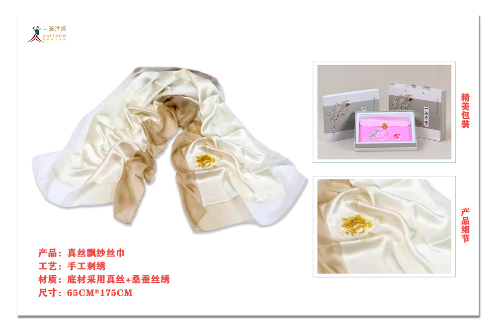 手工刺绣真丝丝巾 手工刺绣真丝丝巾
