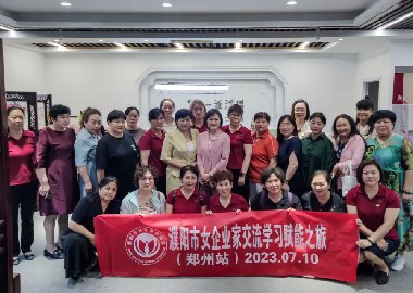 郑州市女企协、濮阳市女企协一行走访一